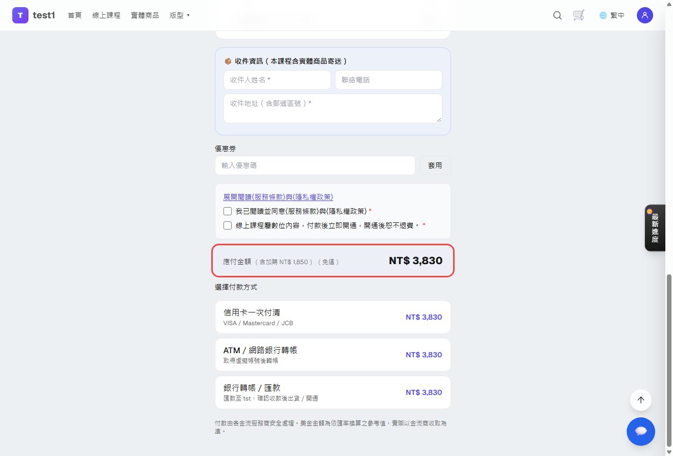 应付金额旁标示「含加购」