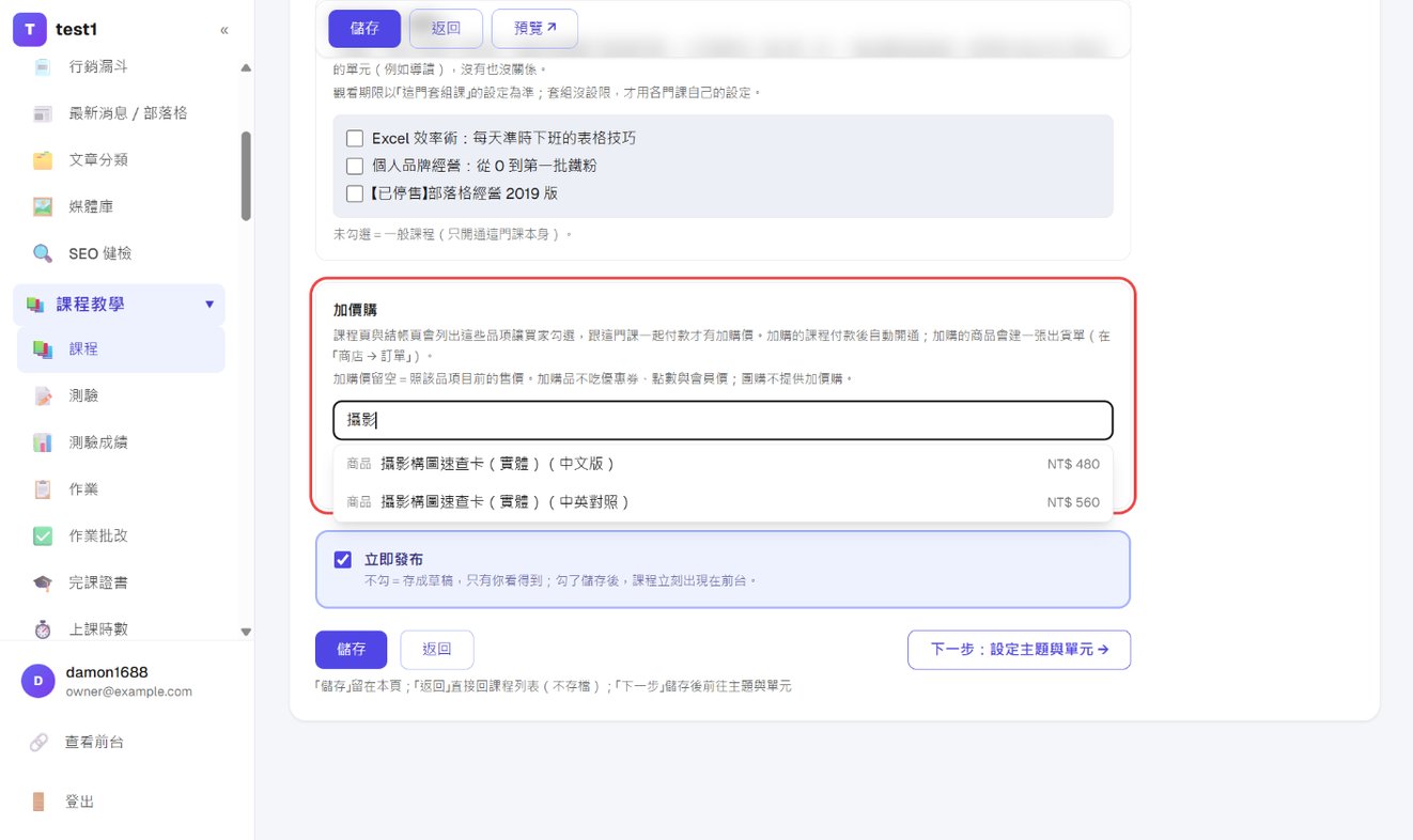 搜索后下拉菜单列出商品规格与售价