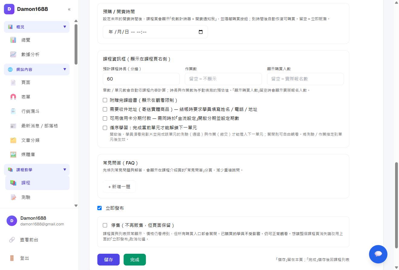 The "Publish now" and "Stop selling" toggles at the bottom of the course settings page
