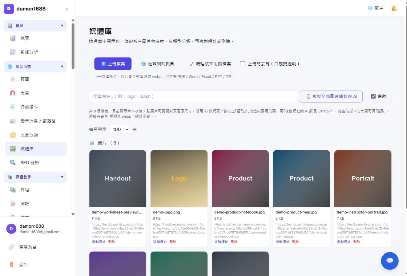 媒体库:上方是上传、抓图与去背选项,下方是可搜索、可批量选取的缩略图墙