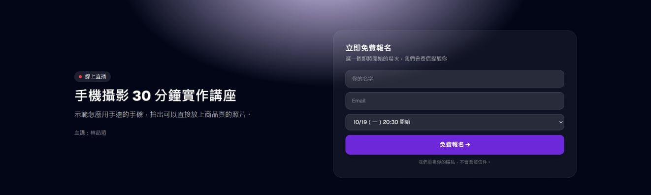 访客看到的报名页